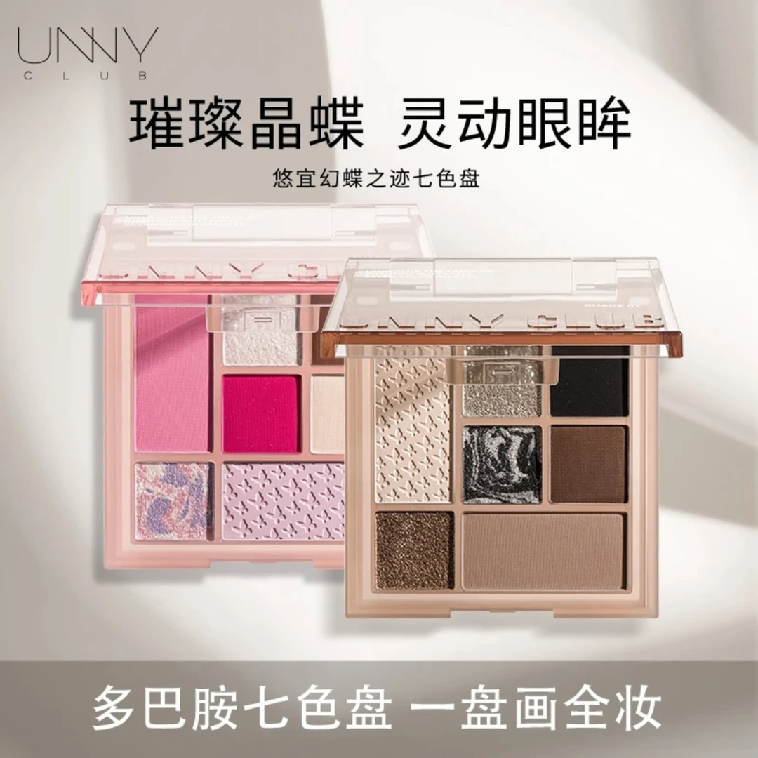 UNNY学生七色眼影盘幻蝶之迹修容不脱妆防水细腻七色盘修饰1