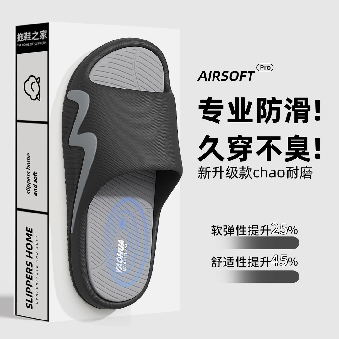 猫力防滑不臭脚拖鞋男士夏季外穿厚底休闲运动耐磨eva软底凉拖鞋