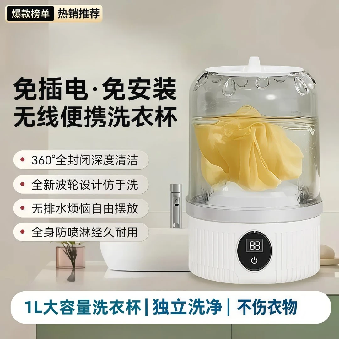 小洗衣机便携充电无线涡轮懒人吸盘洗衣机内衣吸盘涡轮内裤洗衣机