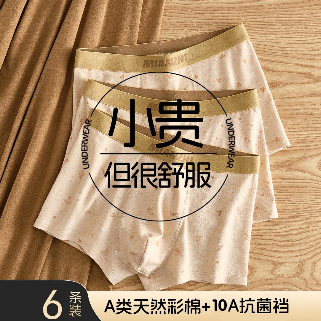 青少年内裤12-18岁青春期适用大码内裤男童220斤彩棉平角短裤