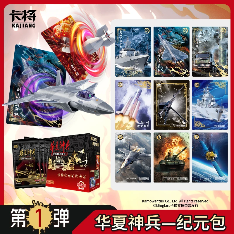 【2包装】卡将武器收藏卡片华夏神兵纪元包 官方正版玩具卡牌卡包