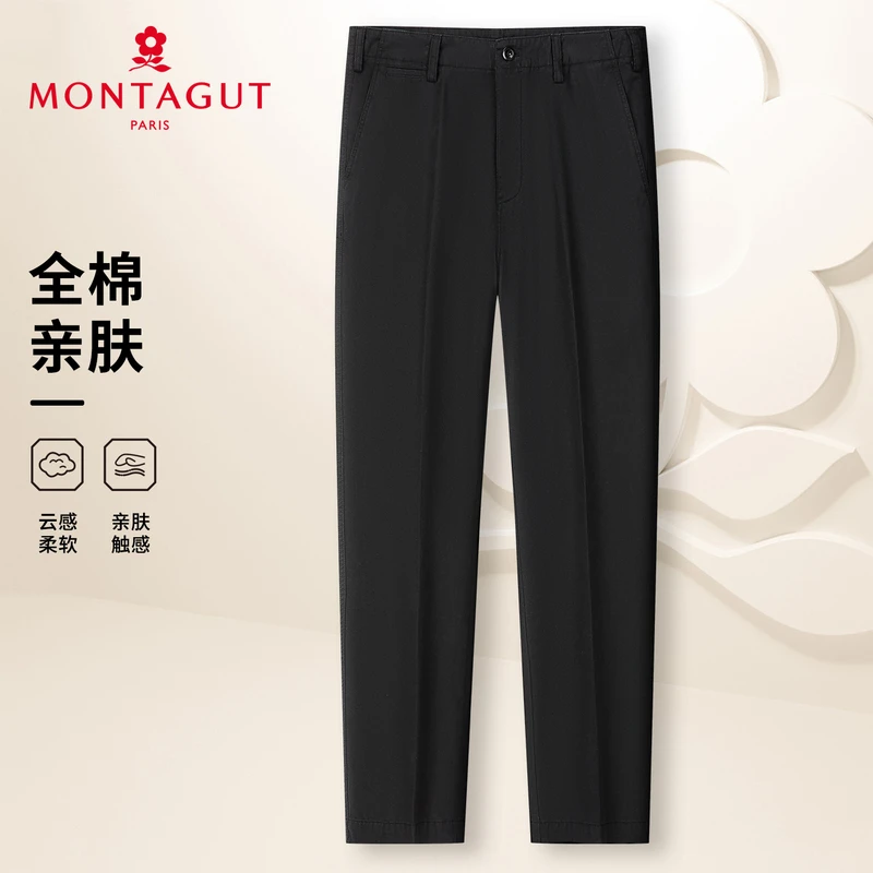 梦特娇【100%长绒棉】男士休闲裤春秋直筒纯色长裤柔软亲肤易打理