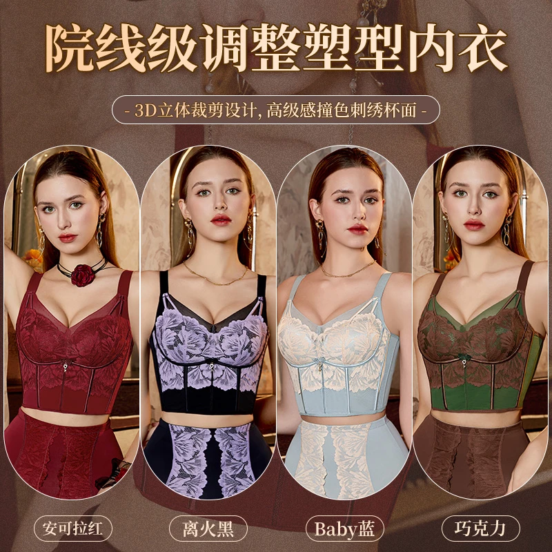 初辛【思羽美人】调整型塑身欧若风矫正聚拢文胸罩23625