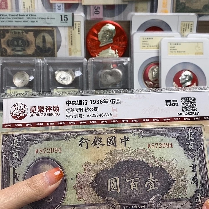 指定冠号872094一张。