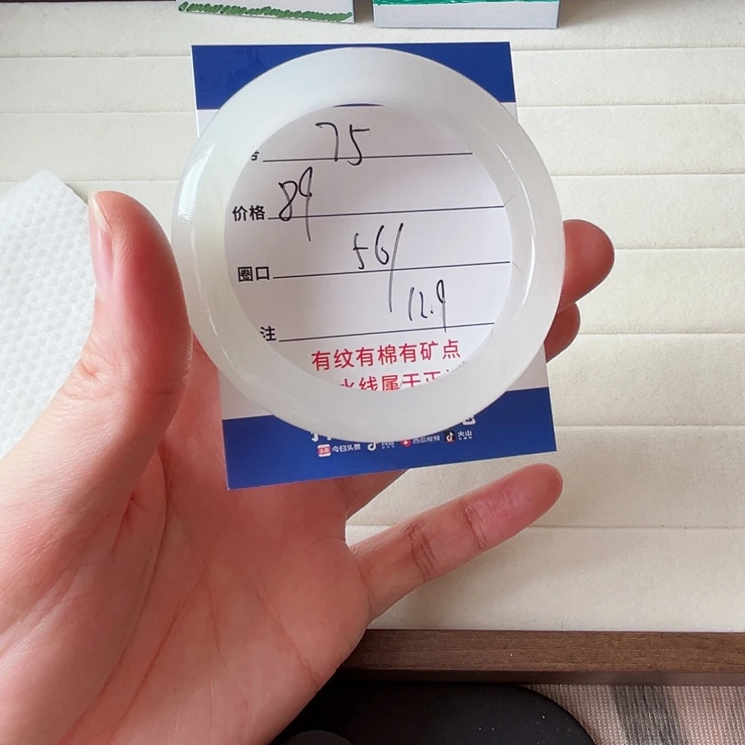 未镶嵌手镯石英质玉75-56