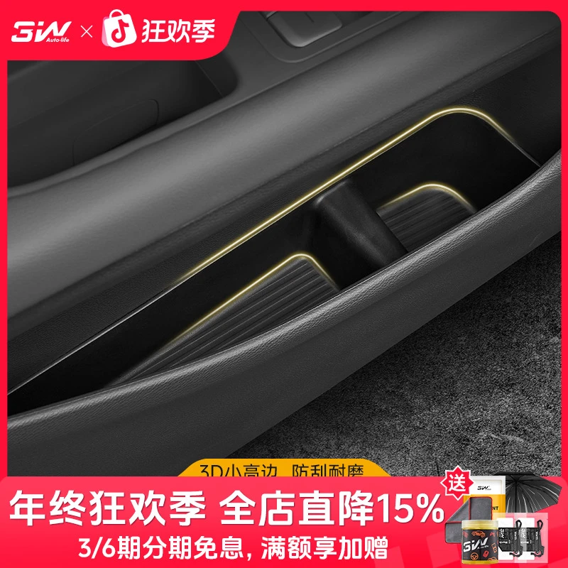 3W适用于小鹏MONAM03 P7+G6G7车门槽储物盒门边收纳盒TPE车载配件