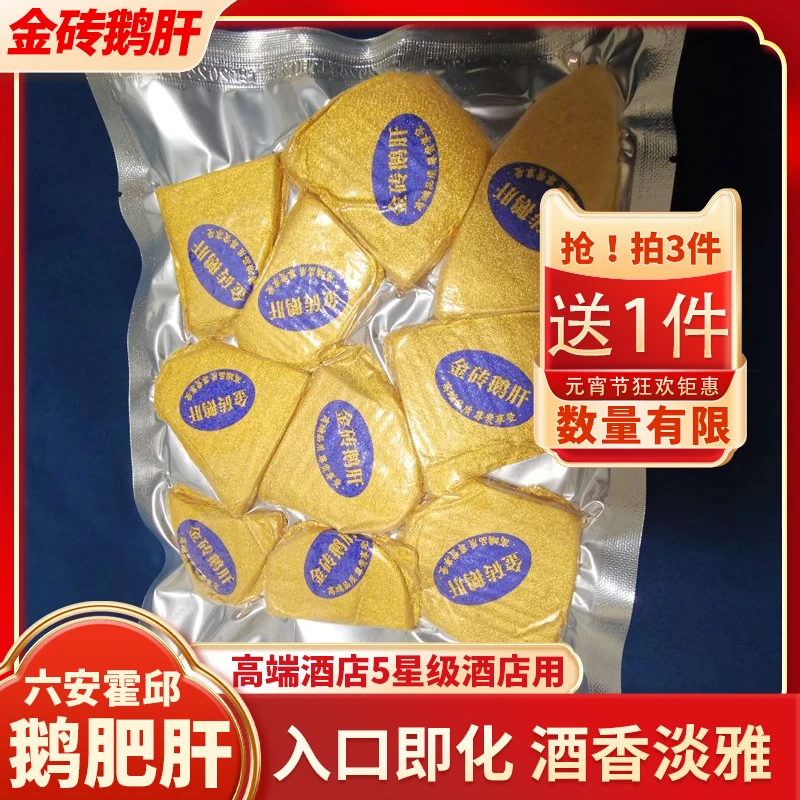 买3送1】法式金砖鹅肝原切红酒蓝莓冰淇淋开袋即食新鲜非法国进口