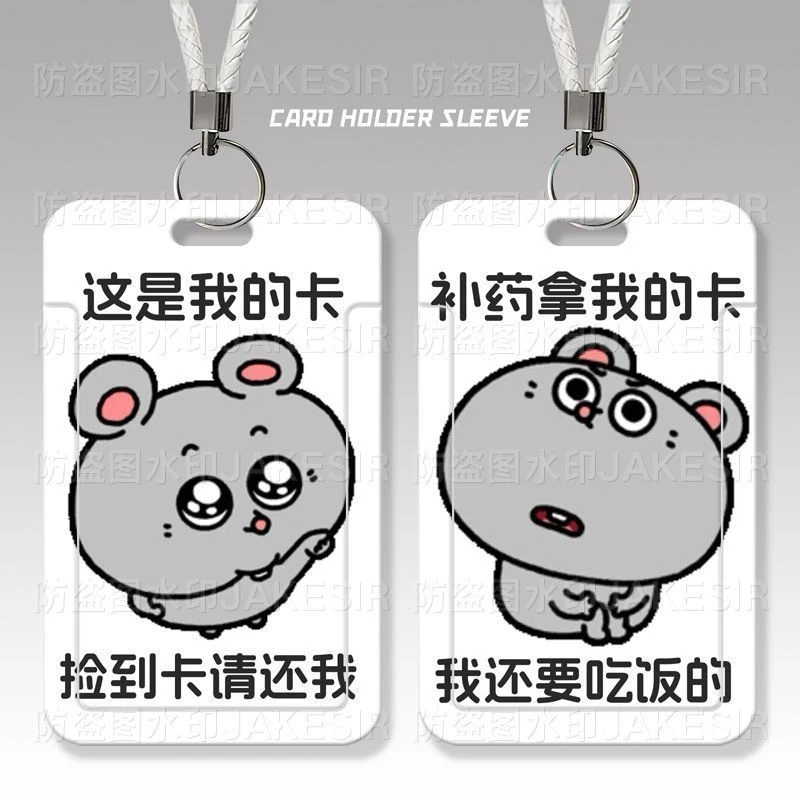 美叽和大鼠可爱学生滑盖卡套饭卡公交卡身份证件保护套门禁校园卡