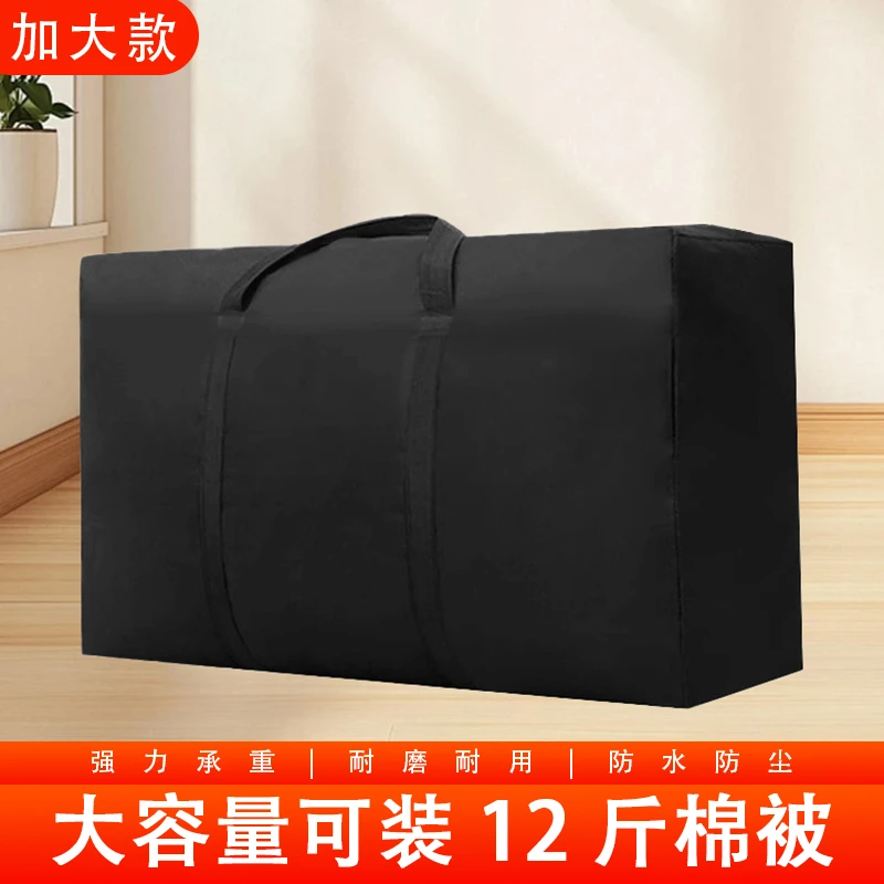 大容量搬家行李学生寝室收纳防水防潮牛津布手提袋耐磨耐用收纳袋