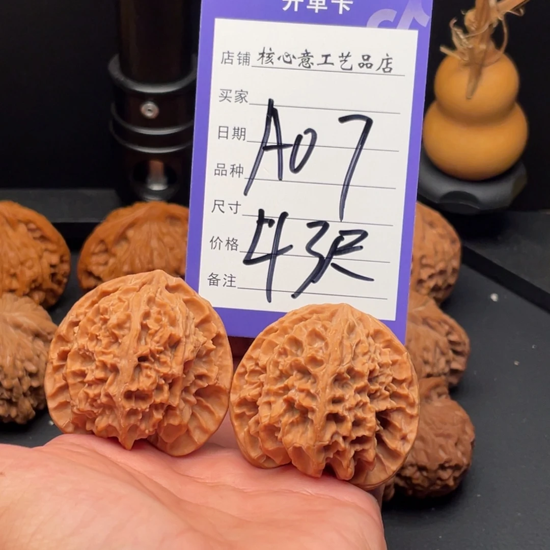 凡***凡吊坠文玩核桃苹果园43尺