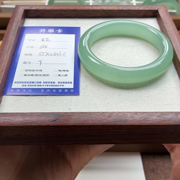 ****花石英质玉未镶嵌手镯