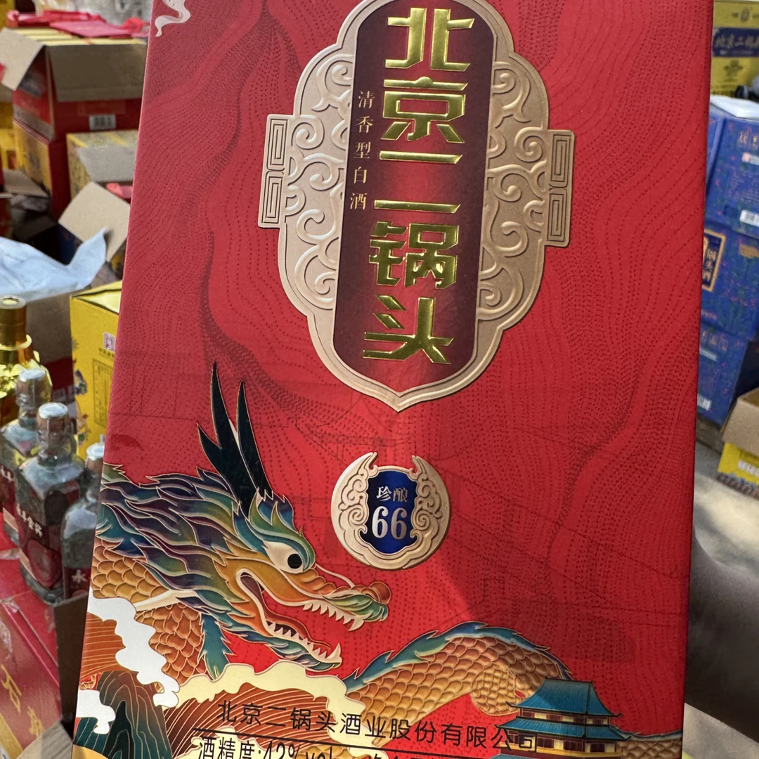 永丰精品北京二锅头珍酿66 42度
