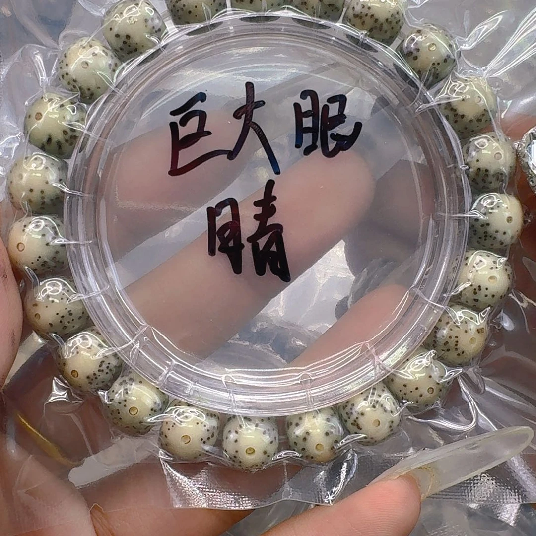 手串星月菩提137快乐星月菩提10