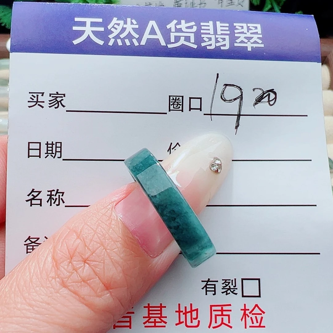 未镶嵌戒指翡翠戒指