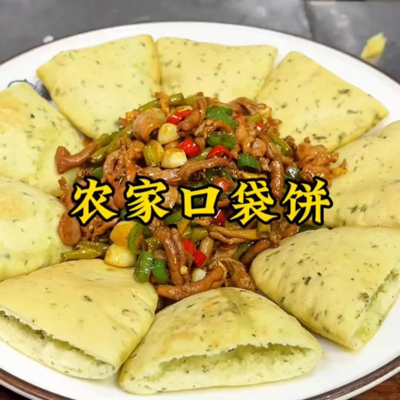 农家口袋饼香葱味肉夹馍饼胚菜夹馍早餐饼皮塔饼空心饼胚口袋馍