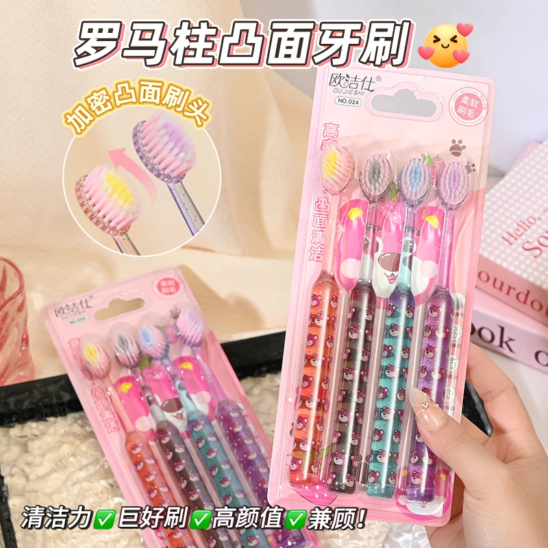 草莓熊水晶罗马柱软毛牙刷山型凸面设计家用护龈清洁