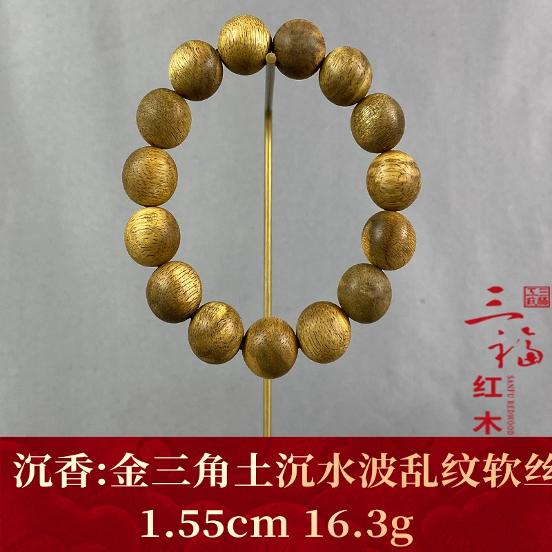 109345 金三角土沉水波乱纹软丝 沉香