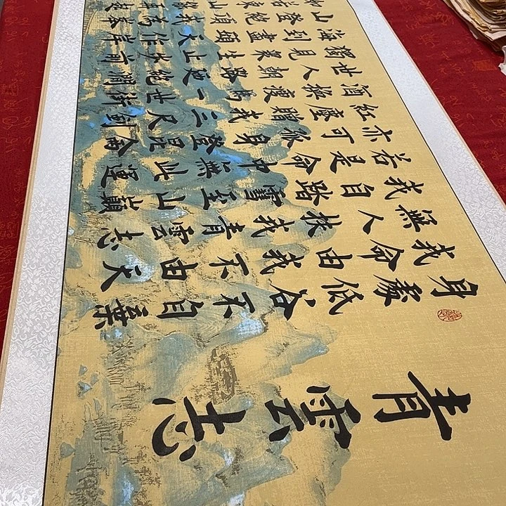 书法青云志卷轴江山轴雷伟205乘55厘米左右手写