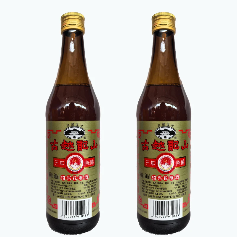2瓶古越龙山绍兴花雕酒三年陈酿500ml*2家庭餐饮烹饪小炒饮用