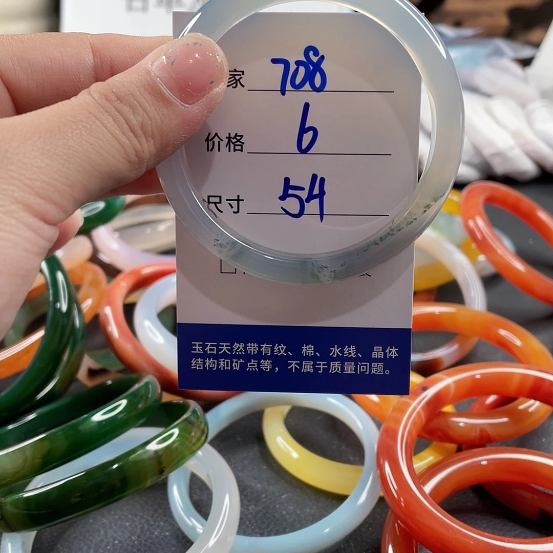 手镯玛瑙/玉髓未镶嵌
