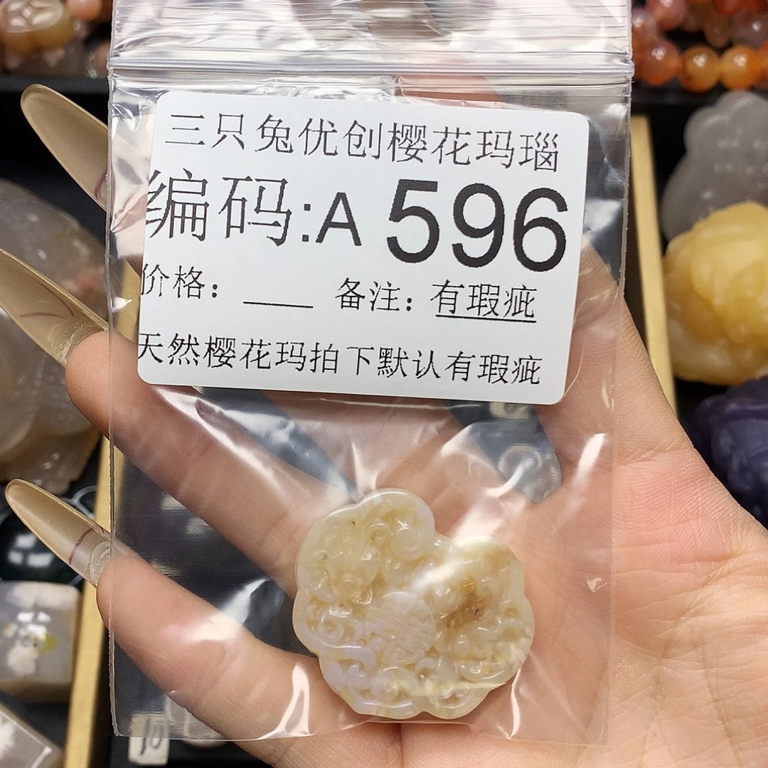 玛瑙/玉髓樱花合金尚*