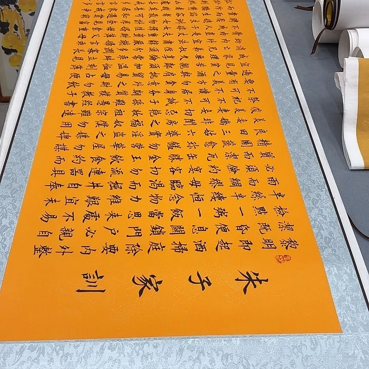 书法朱子家训李淦轴………………