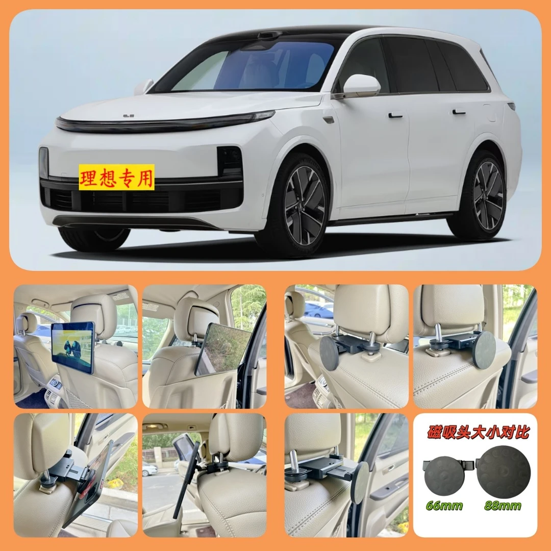 车载磁吸平板支架ipad磁吸支架理想L6/7/8/9专用平板支架强力磁吸