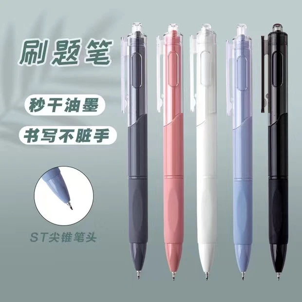 复制【莫兰迪】0.5黑色中性笔笔芯速干刷题笔