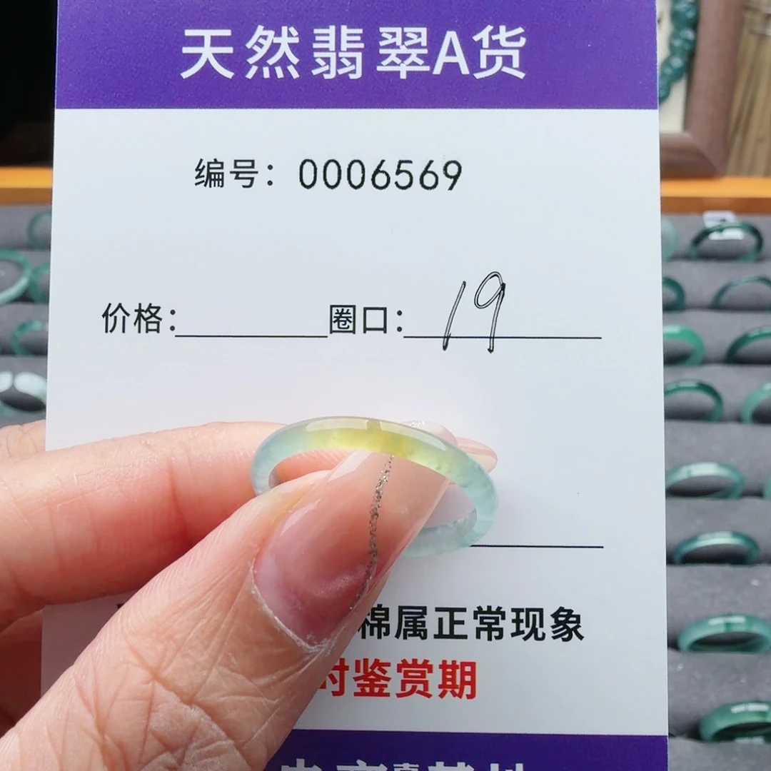 小***拾翡翠未镶嵌戒指翡翠