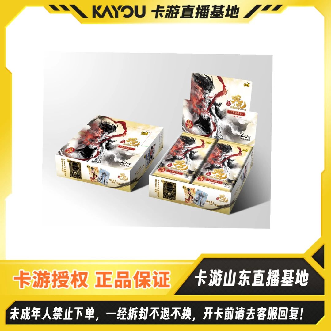 【刺斗三qzr+1盒】卡游正版授权-哪吒之魔童闹海-电影收藏卡-灵焰包