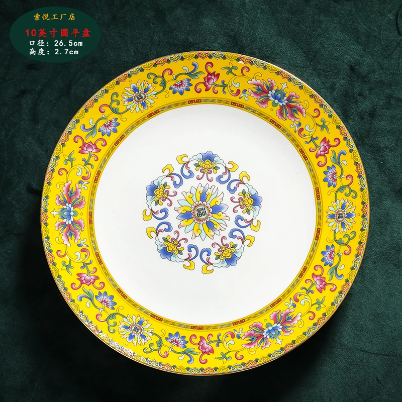 【金福4-10英寸圈花平盘】景德镇牛排盘家用凉菜盘酒店会所摆台圆形