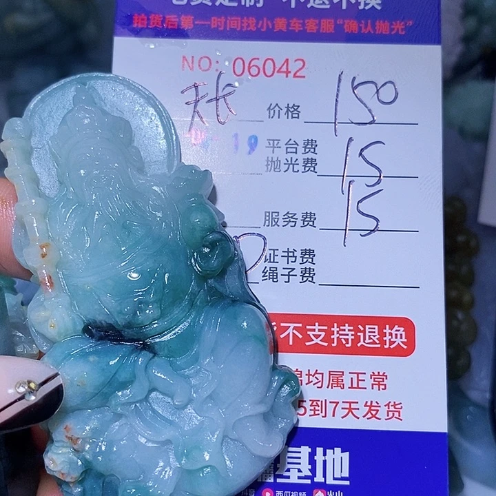 定制翡翠未镶嵌天****辉