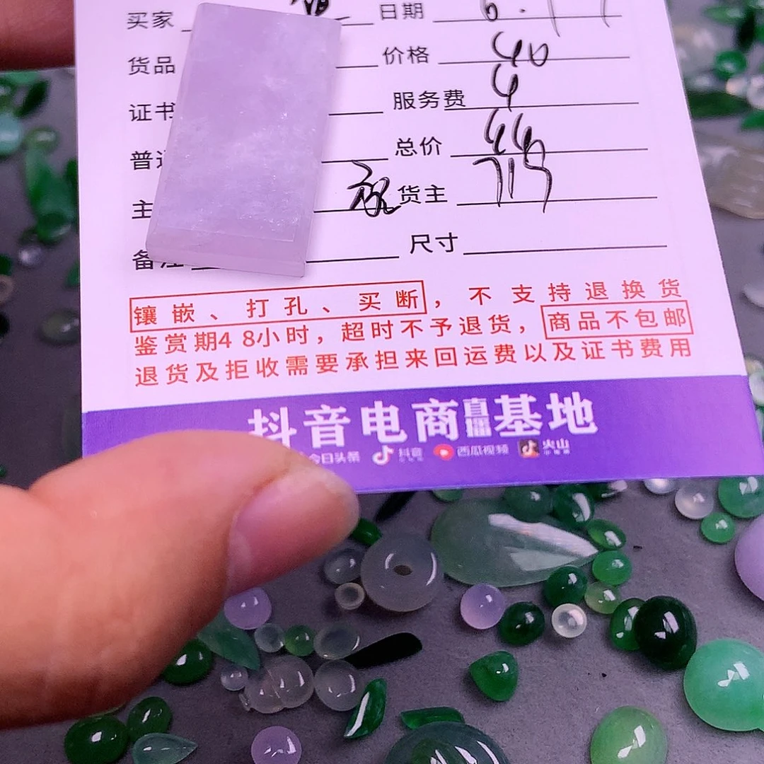 【闪购商品】翡翠挂件未镶嵌a***?