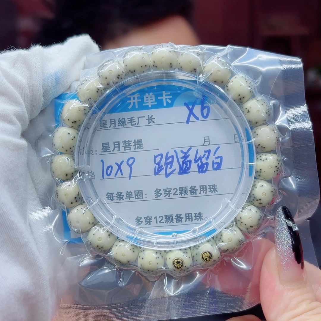 星月菩提吊坠X6……..