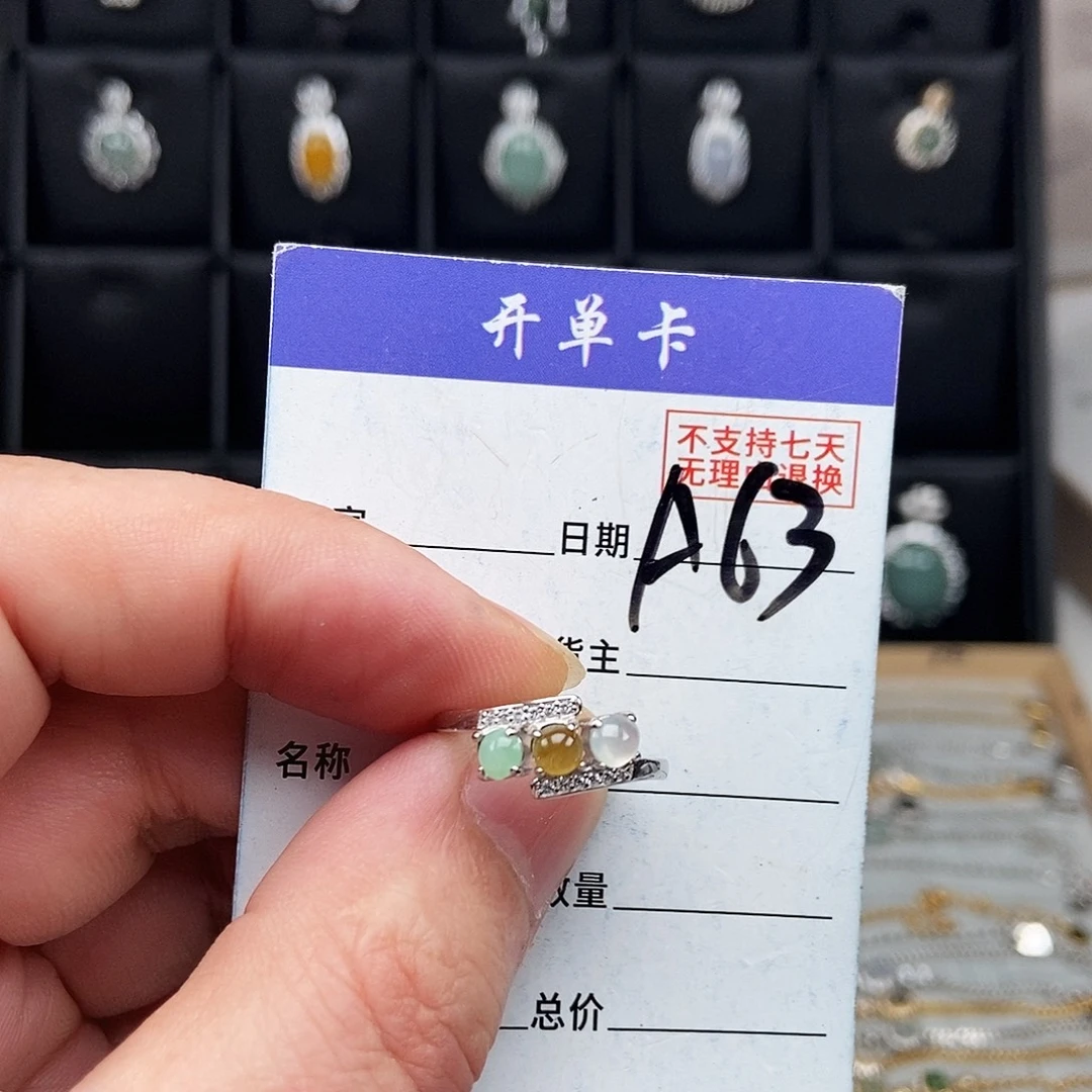 未镶嵌戒指翡翠戒指