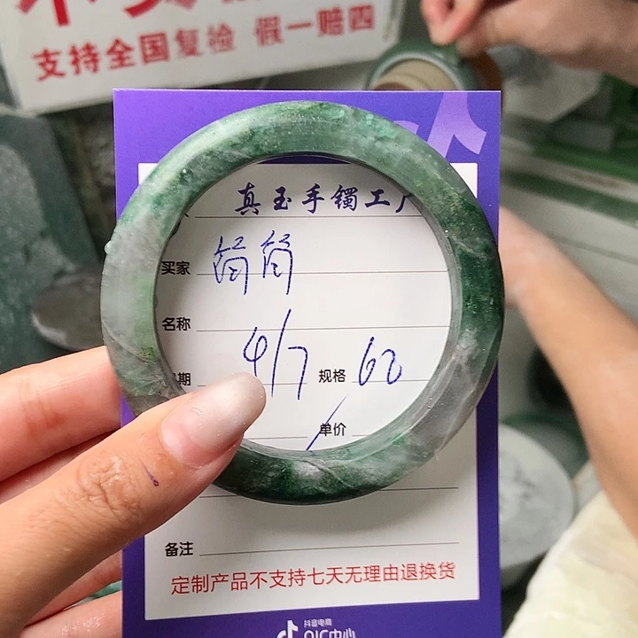 筒***筒石英质玉（非洲翠）手镯未镶嵌