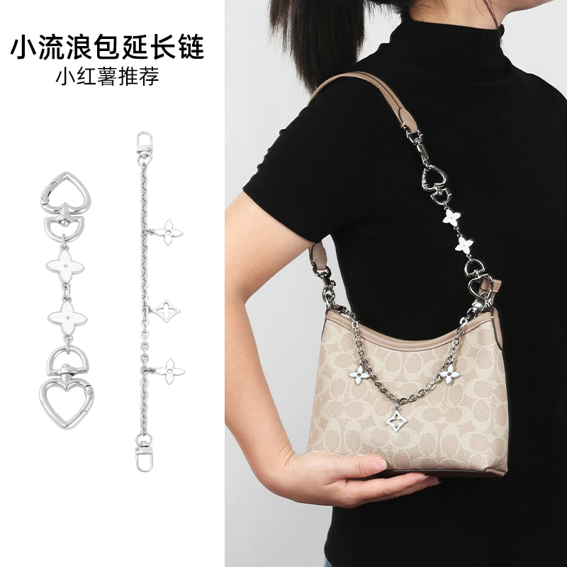 奢品手工坊适用于蔻驰laurel19流浪包延长链coach包肩带链条延长