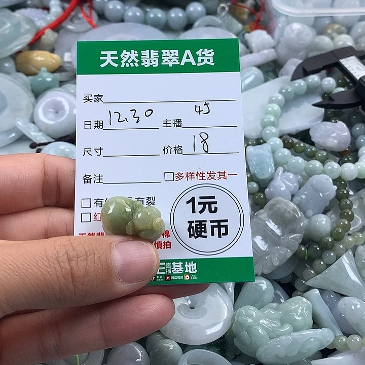 翡翠未镶嵌吊坠(不含链)