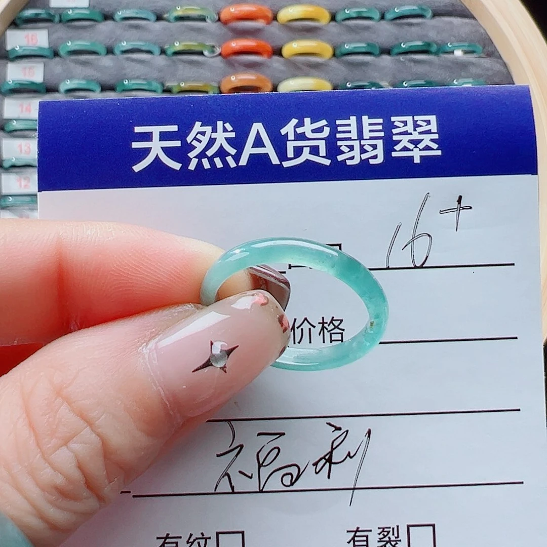 未镶嵌戒指翡翠戒圈