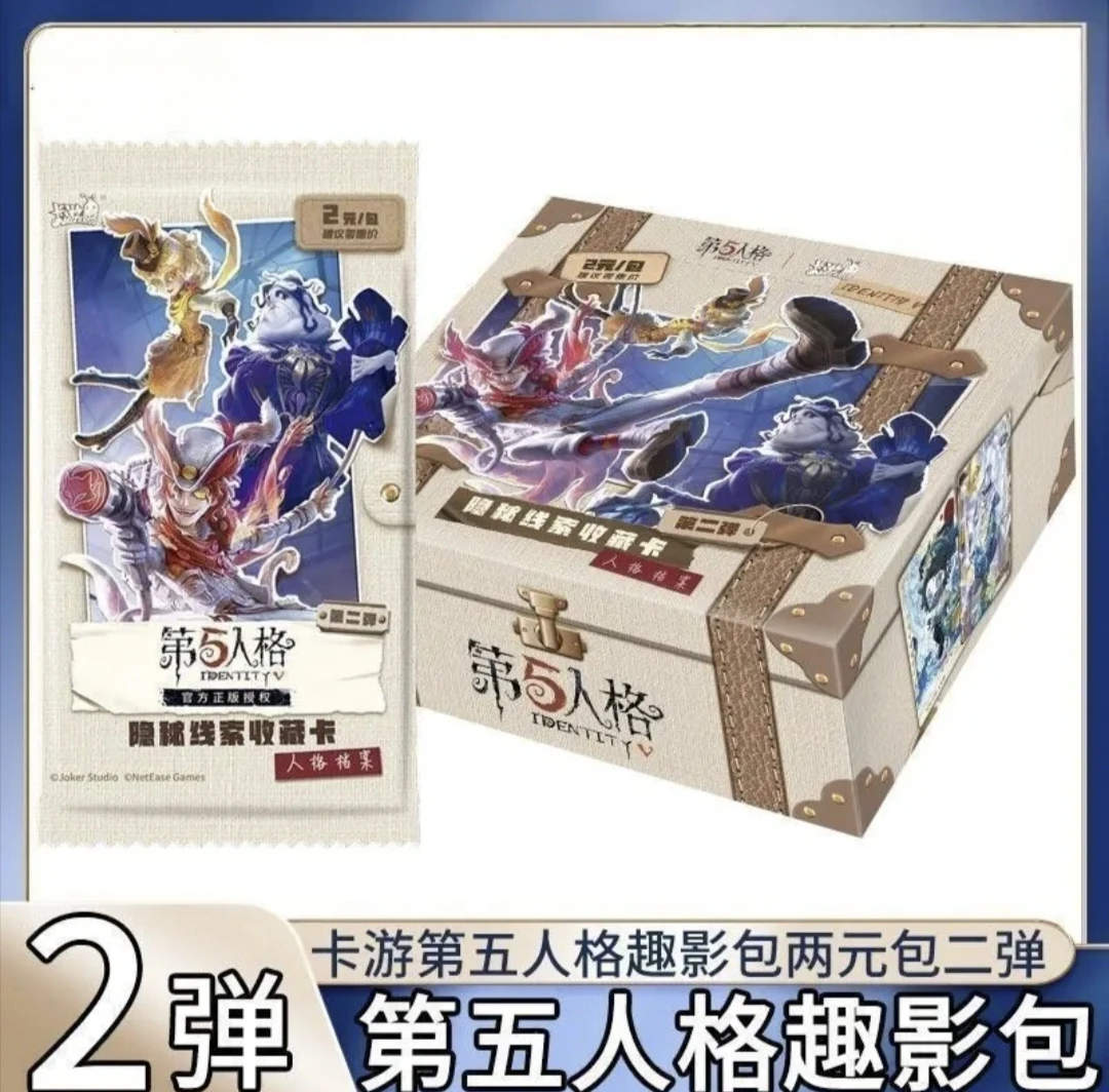 第五人格【玩法】隐秘线索收藏卡-趣影包2弹-潮流盲盒代拆 拆卡