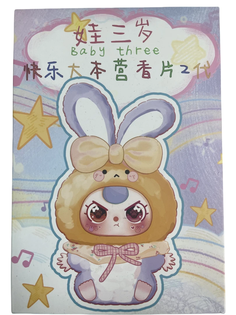 娃三岁系列快乐大本营香片2