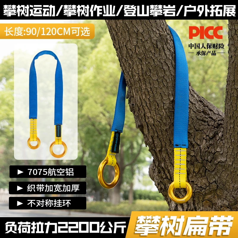 电力高空爬杆带工地加厚加粗电工防坠围杆带安全带户外攀安全扁带