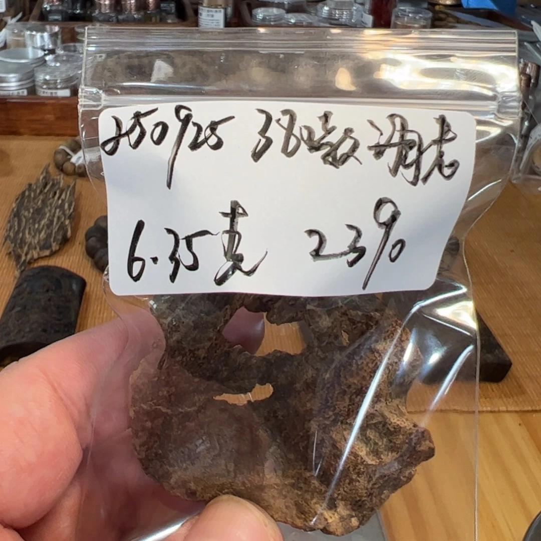 伍 250925 380款海老 重约6.35