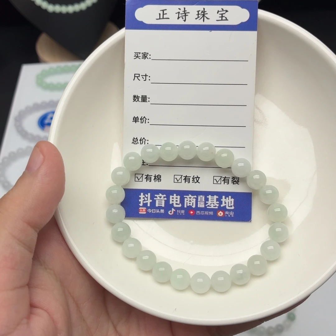 翡翠未镶嵌手链卡7.8