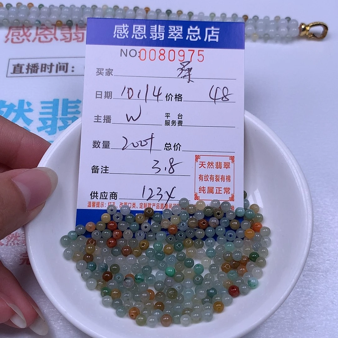 桑***翡翠未镶嵌手链翡翠