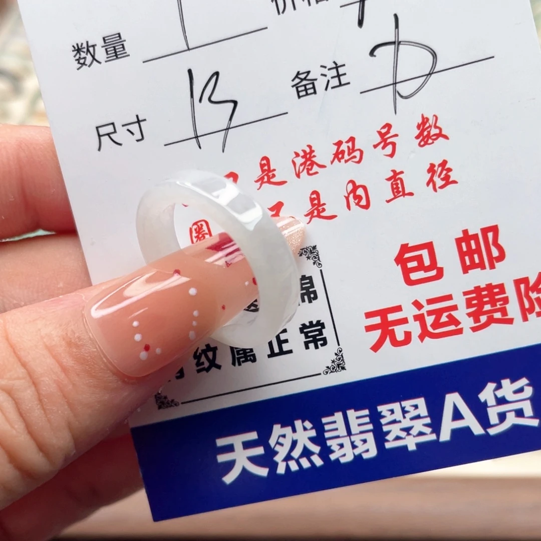 翡翠未镶嵌戒指天然翡翠A货