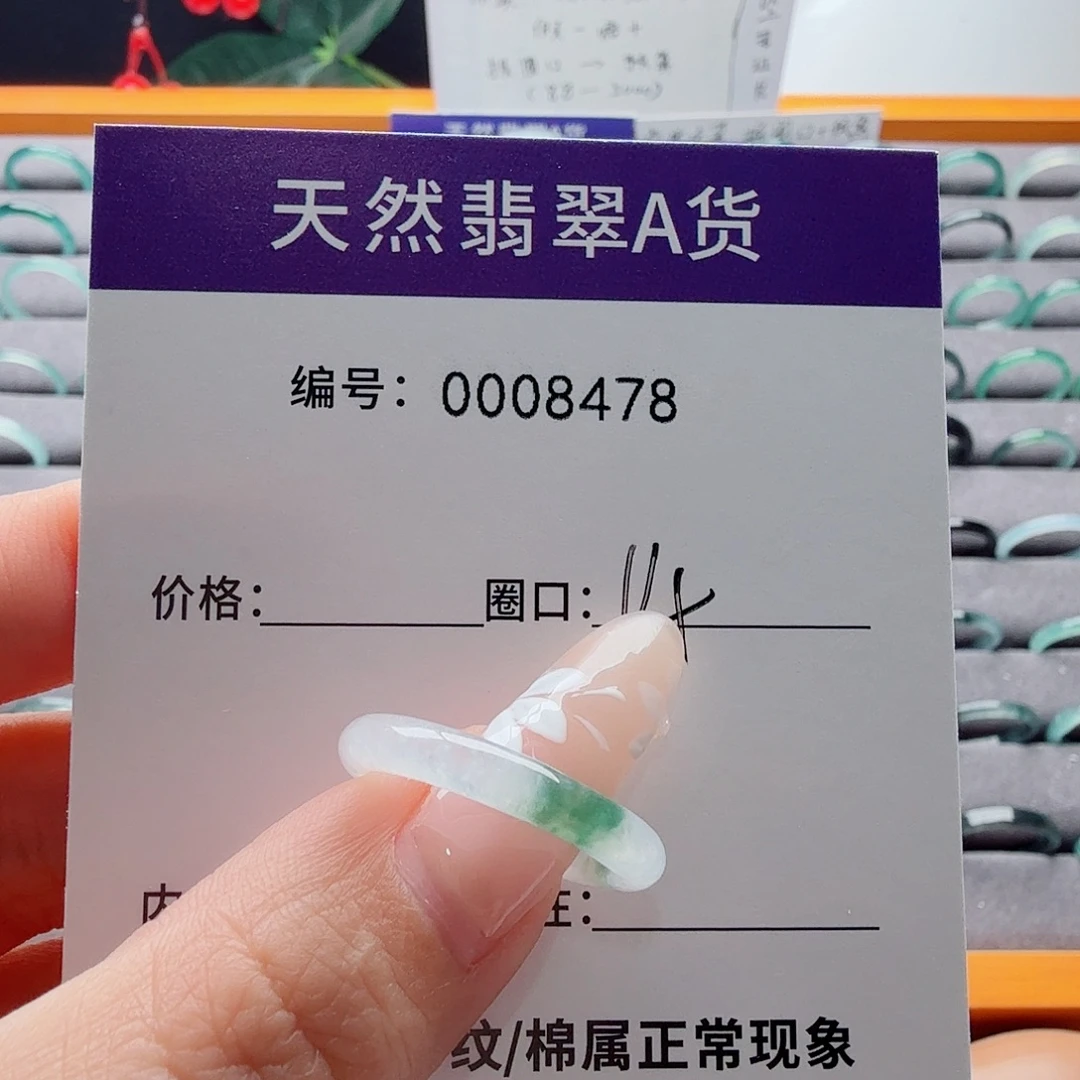 翡翠未镶嵌戒指天然翡翠