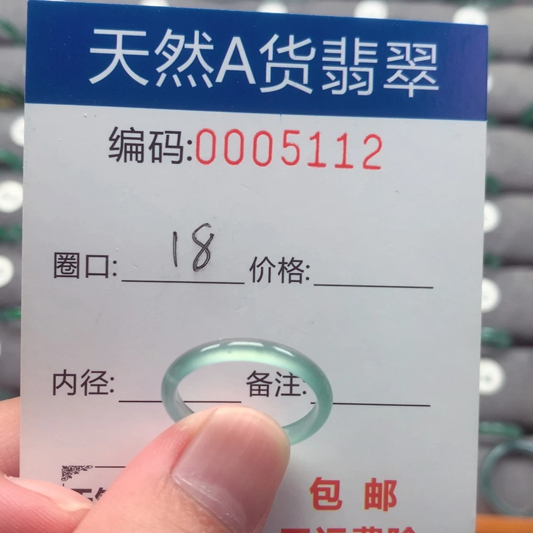 未镶嵌戒指翡翠戒圈