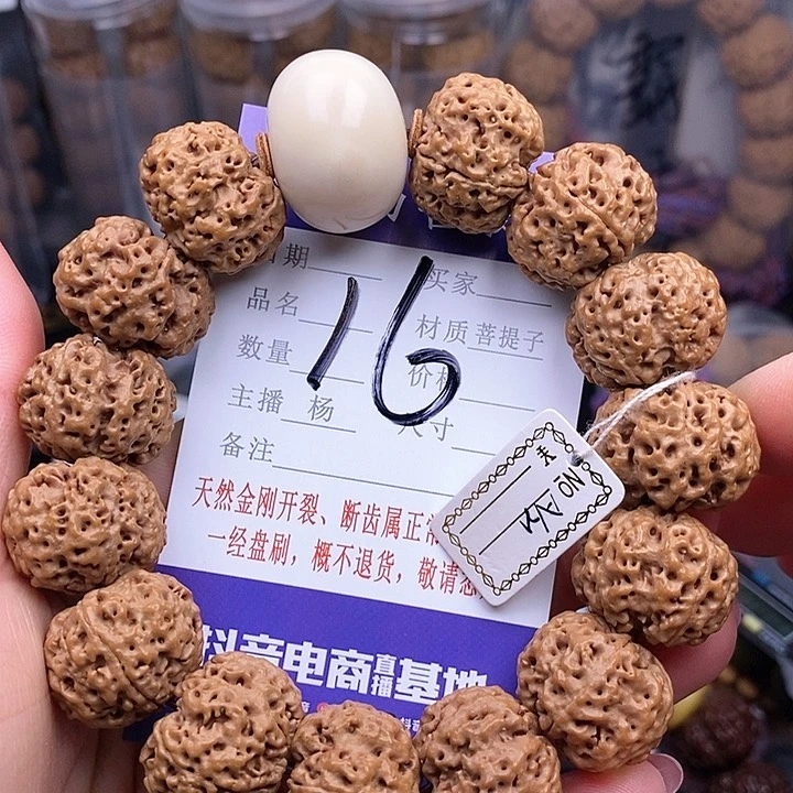 金刚菩提手串21蜂王