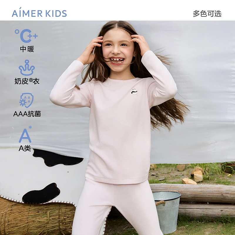 爱慕儿童奶皮贴贴氨基酸柔软高弹男女孩保暖长袖上衣长裤秋衣裤